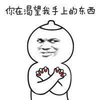 芮小凸和芮小凹的金馆长恶搞表情包合集