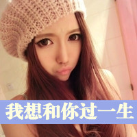 47款霸气带字女生个性头像合集 超拽又有态度