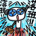 粤语方言表情包合集来啦
