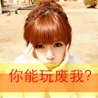 48张上扬嘴角的时尚带字女生QQ头像