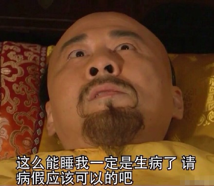 打工人同款起床表情包，戳中你了吗