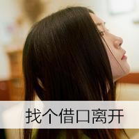 伤感带字女生头像合集：“听我说思念是罪”主题共12张