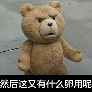 聊天斗图必备！泰迪熊系列表情包合集
