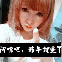 女生专用带字头像来啦！48张配文“心跳多久在乎多久”的头像合集