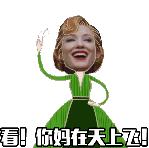 灰姑娘邪恶继母魔性表情包来了，斗图必备！