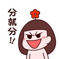 分手就分手！情侣斗图表情包合集