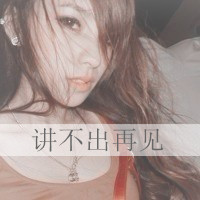 带着回忆的带字女生头像，戳中心底的伤感（48张）