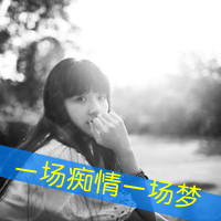 48张emo女生带字QQ头像 把心事写在头像里
