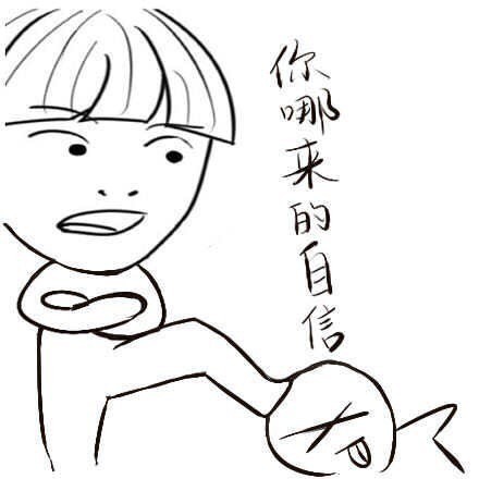 小明明超贱表情包合集来啦