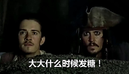 热门加勒比海盗主题表情包合集来啦