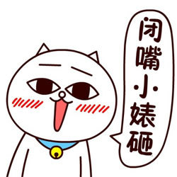 嗷大喵装逼表情包合集来了