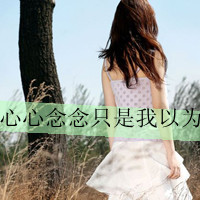 48张意境女生伤感带字头像，透着彻底心死的沉静感