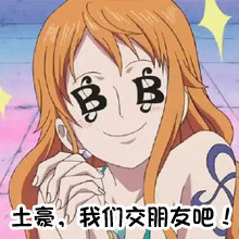 海贼王专属表情包合集，斗图必备！