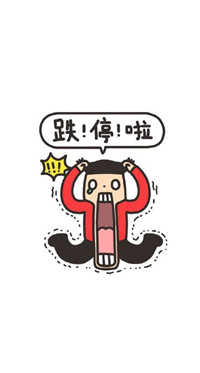 股民朋友们，懂你最近又跌了的心情