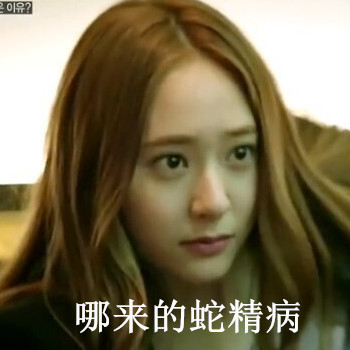 这套「我美吗？美腿表情包合集来了