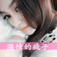 48张霸气文字控女头像合集 好看又有态度