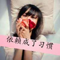 48张非主流女生伤感带字头像 直接存就能用
