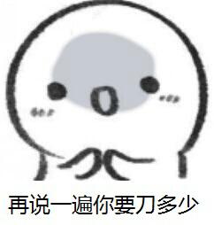 网购日常斗图表情包合集