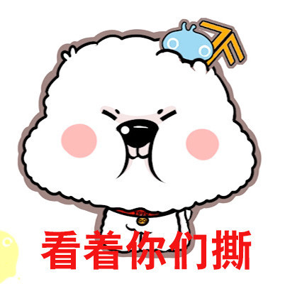 这套“真正的单身狗”表情包，专治各种单身自嘲