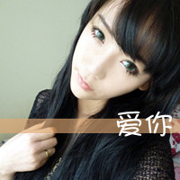 48张带字女生QQ头像｜爱你我怕了的个性头像合集