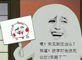金馆长放学打架表情包合集