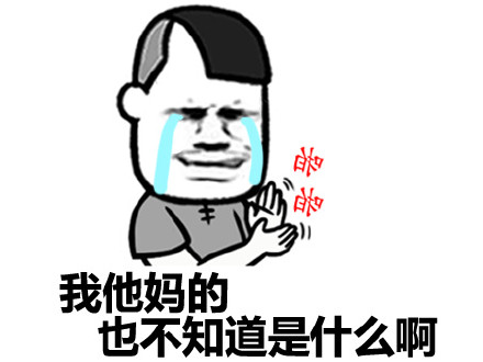 正在装X勿扰！这套赵日天表情包太贴合了