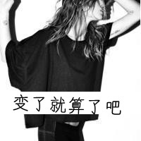 女生伤感黑白带字QQ头像 44张单人哭泣素材