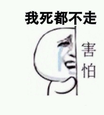这款“你走”表情包火了，金馆长反差感拉满
