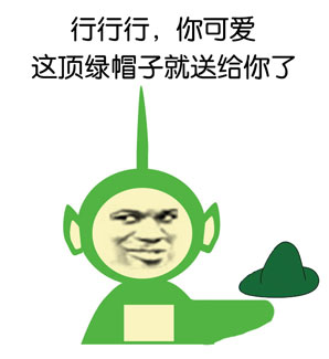 天线宝宝版“本宝宝最可爱”表情包合集，斗图党速存