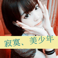 48张超拽带字女生QQ头像 个性感拉满