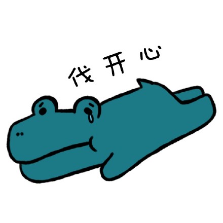 被人抢了辣条？这套委屈表情包帮你说出心声