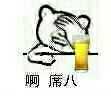 魔性小人表情包