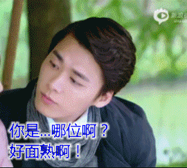 李易峰同款高冷表情包合集来了