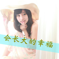 47张带字小清新女生QQ头像，配文“梦总会醒的”