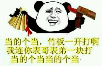 有种别跑！我表哥马上就来表情包套图