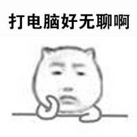 上班摸鱼必备！这套好无聊表情包直接戳中当代人痛点