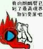 第一届金馆长斗图大赛来啦！快来看这套恶搞表情包