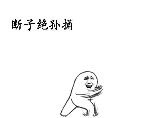 这套武林绝学表情包，斗图直接碾压全场