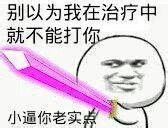 持剑金馆长表情包合集来了