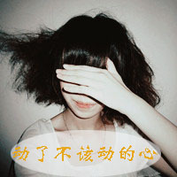 怀旧伤感带字女生头像合集，48张“心存一人”主题头像