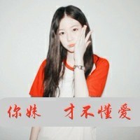 48张上扬嘴角的时尚带字女生QQ头像