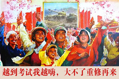 学生党整活表情包！只要胆子大天天寒暑假