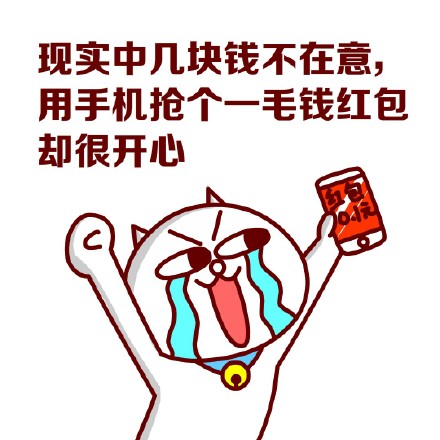 嗷大喵版手机党日常表情包