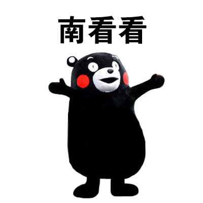 食堂吃饭的社死日常，这套熊本熊表情包太真实了