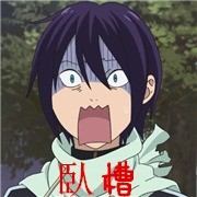 夜斗动漫表情包合集