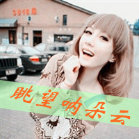 48张伤感系女生带字QQ头像：梦没醒终究成空