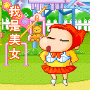 蜡笔小新版“不要再来伤害我”表情包合集