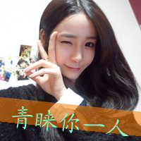 48张个性阳光带字女生头像 妥妥的萌妹专属