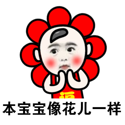 福宝超萌专属表情包合集