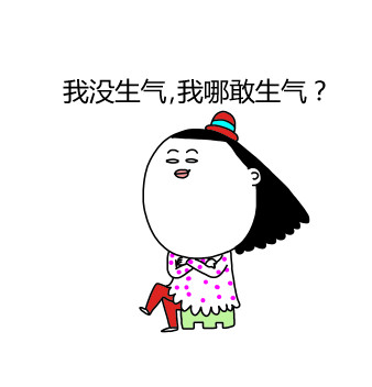 我和女友的日常系列表情包